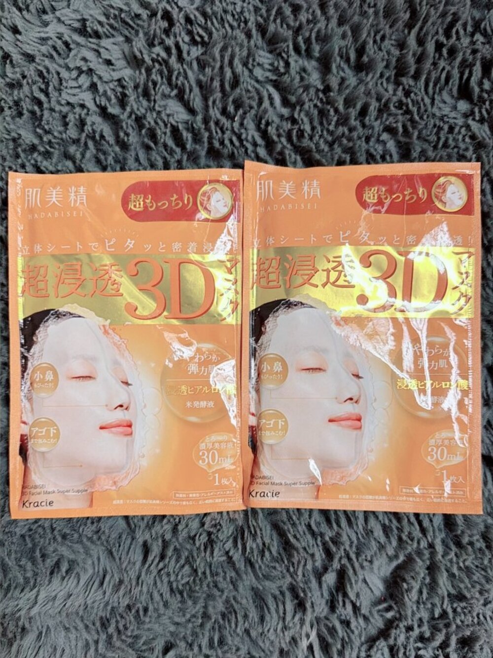 Kracie Hadabisei Super Supple 3D Facial Mask Hyaluronic Acid Japan Lot of 2